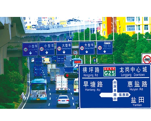 河北公路标识图例