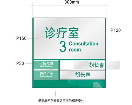 河北科室标识牌供选方案A