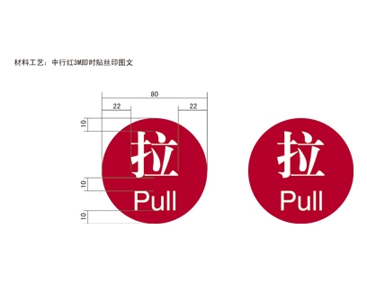 河北银行VI标识牌