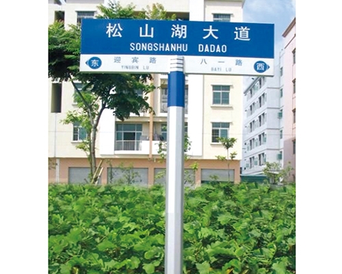 河北六角柱路名牌